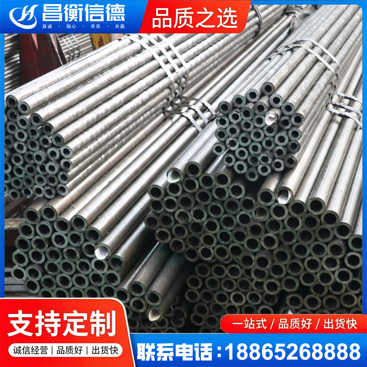 揭东光亮精密钢管